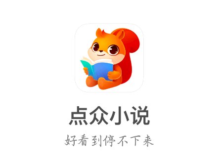 点众小说app