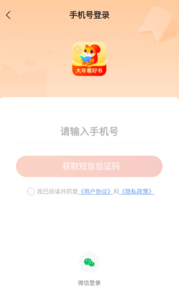 点众小说app