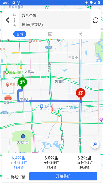 地图导航系统app 地图导航系统app