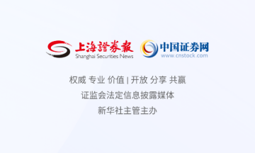 上海证券报官方版