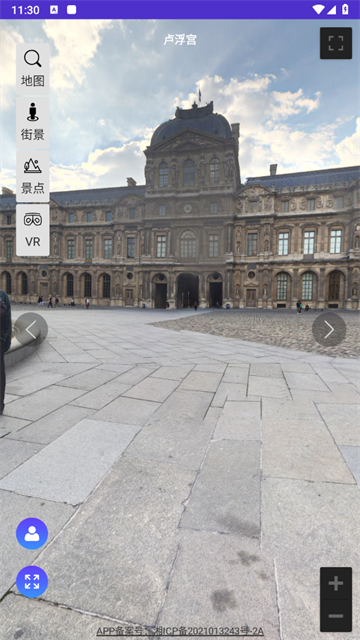 3D全球卫星实景地图软件