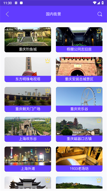 3D全球卫星实景地图软件