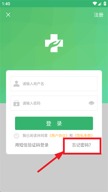 健康呼伦贝尔官方下载