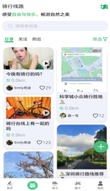 公路帝骑行app