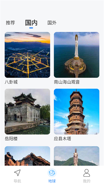卫星实景导航软件 卫星实景导航软件