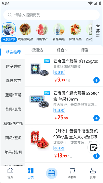 沃尔玛app官方下载