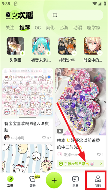 次遇app