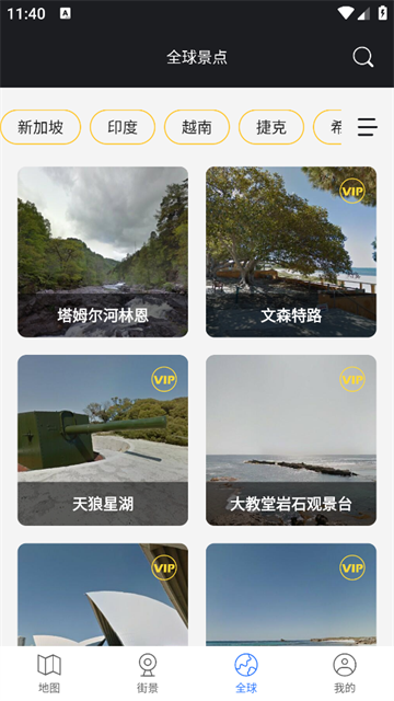 高清VR实景地图官方正版 高清VR实景地图官方正版