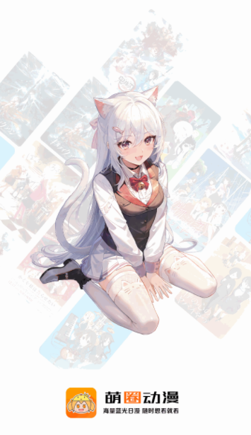 萌圈动漫app官方最新版 萌圈动漫app官方最新版