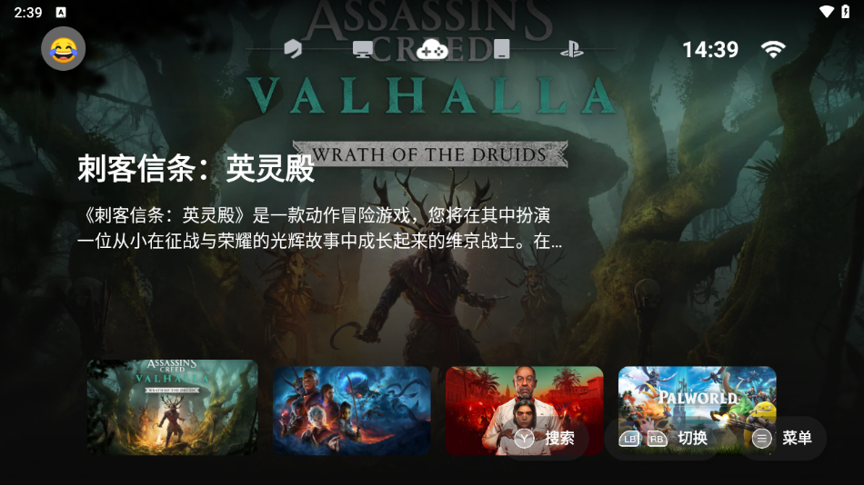 盖世游戏安卓版 盖世游戏安卓版