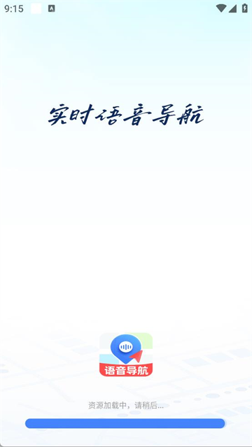 实况导航地图app 实况导航地图app