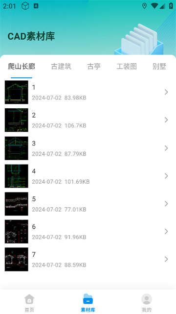 CAD看图助手官方版