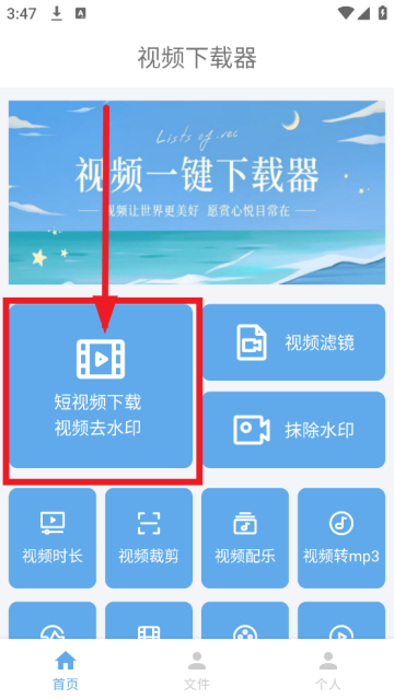 视频下载器安卓版
