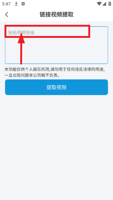视频下载器安卓版