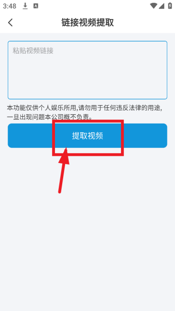 视频下载器安卓版