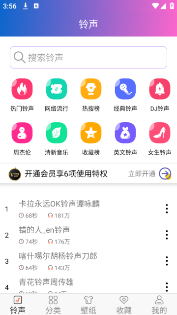 免费铃声下载来电铃声2025版 免费铃声下载来电铃声2025版