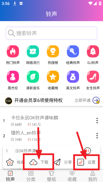 免费铃声下载来电铃声2025版 免费铃声下载来电铃声2025版