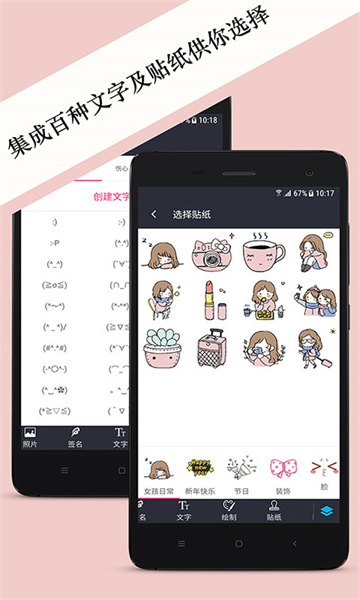 图片文字水印app