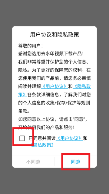 去水印视频下载软件