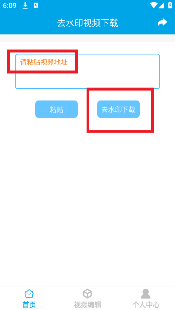 去水印视频下载软件