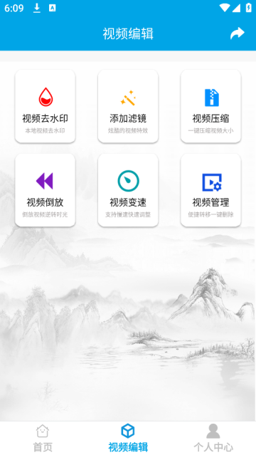 去水印视频下载软件