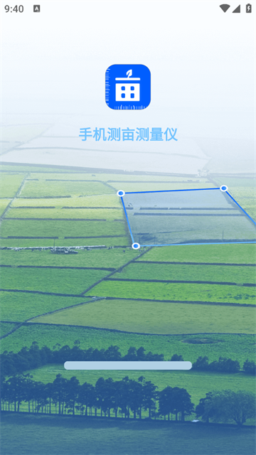 手机测亩测量仪最新版 手机测亩测量仪最新版