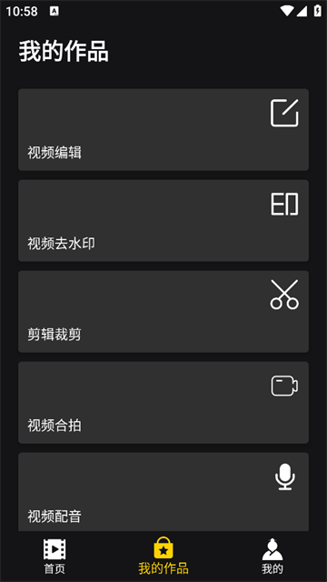 视频剪辑合成器app