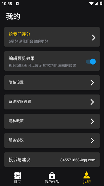 视频剪辑合成器app