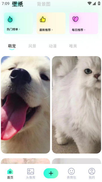 蜜桃壁纸主题 蜜桃壁纸主题