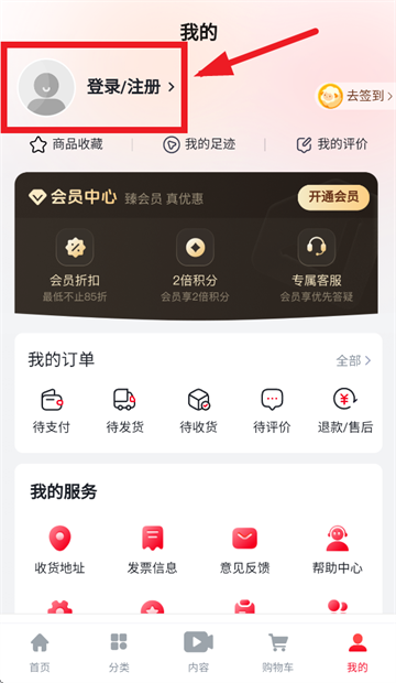 小杨臻选app