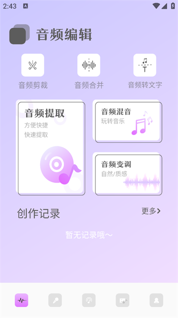 NotaGen音频大师官方版 NotaGen音频大师官方版