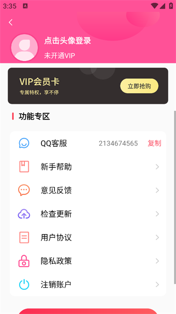 拼图抠图王官方版