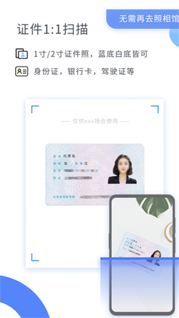 文字扫描大师官方版