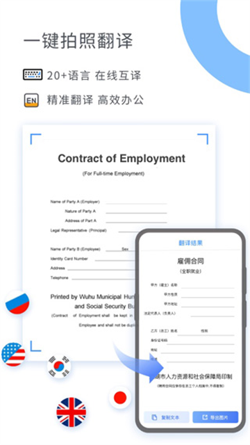 文字扫描大师官方版