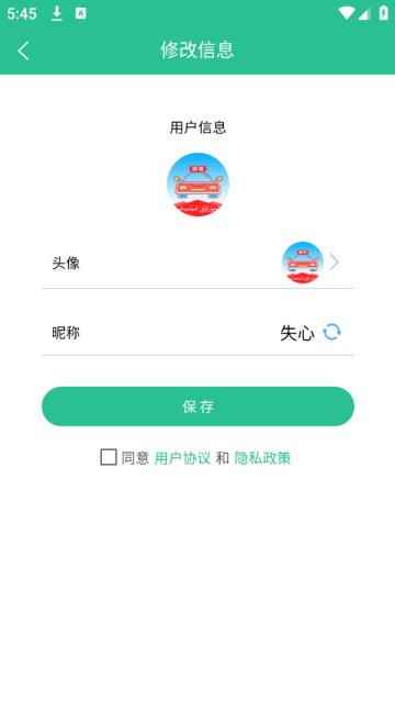 维语驾考免费软件