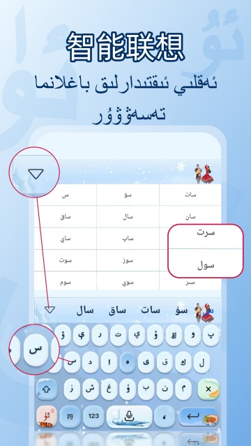 准橙维文输入法软件