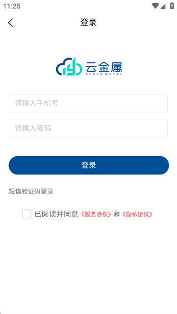 云金属app下载