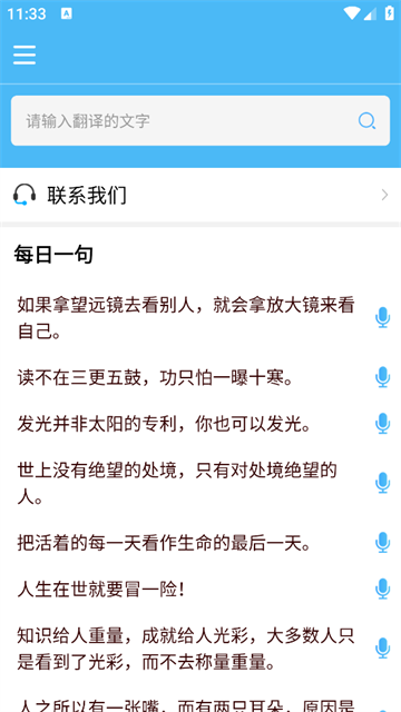 轻松翻译中英互译app 轻松翻译中英互译app