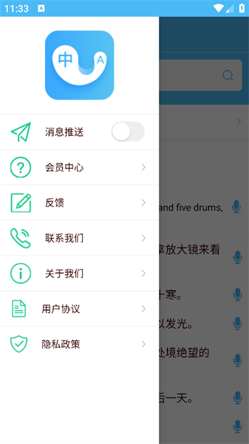 轻松翻译中英互译app 轻松翻译中英互译app