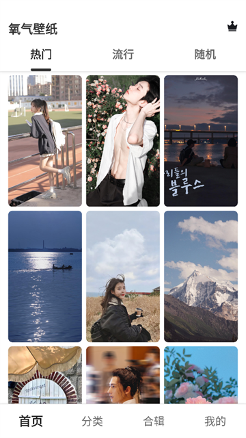 氧气壁纸app 氧气壁纸app