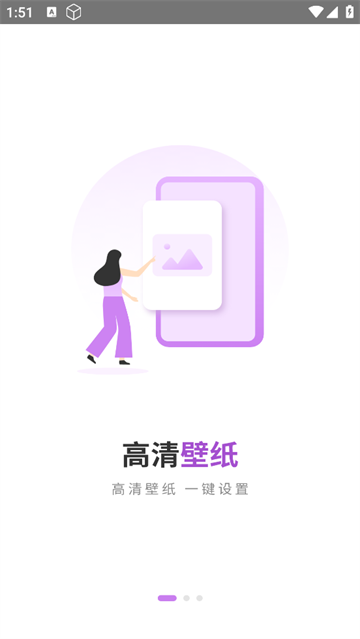 精选免费壁纸大全官方版