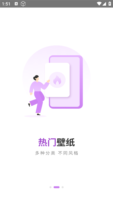 精选免费壁纸大全官方版