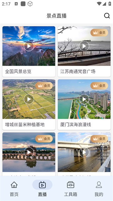 卫星地图看世界官方版 卫星地图看世界官方版