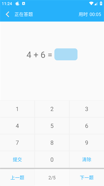 小学口算练习官方版