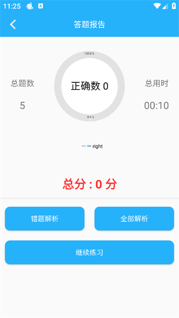 小学口算练习官方版