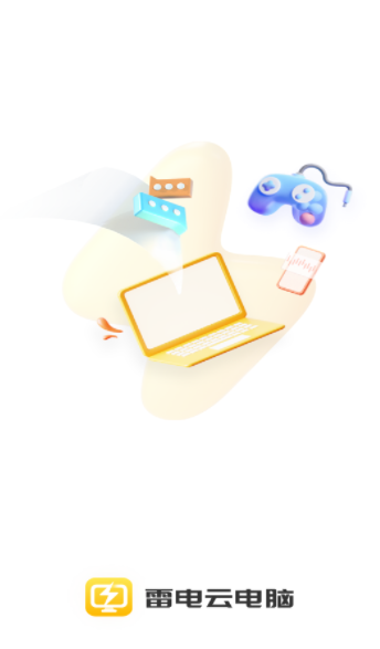 雷电云电脑app下载 雷电云电脑app下载