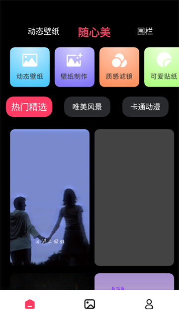 火花壁纸软件 火花壁纸软件