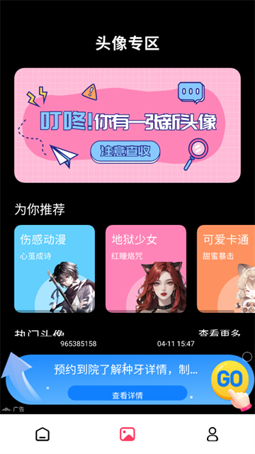 火花壁纸软件 火花壁纸软件