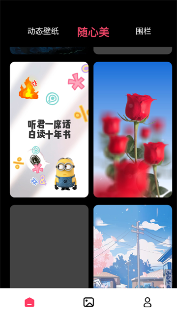 火花壁纸软件 火花壁纸软件