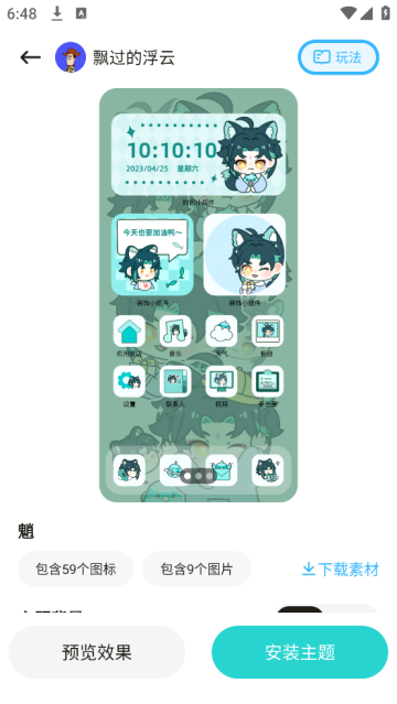 魔法妙妙壁纸高清app 魔法妙妙壁纸高清app